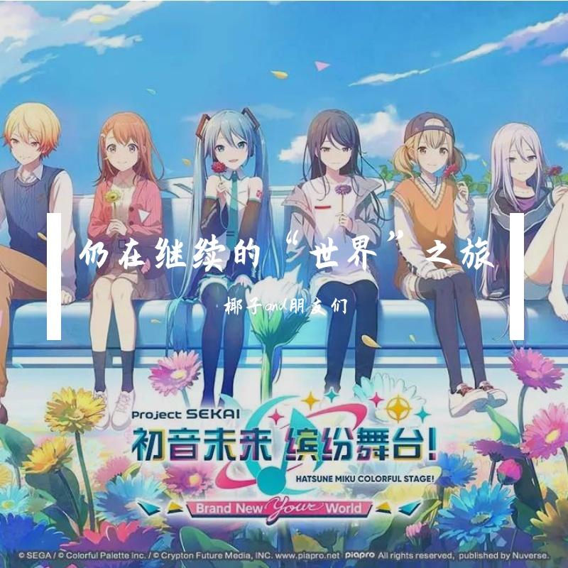 ジェヘナ（地狱）