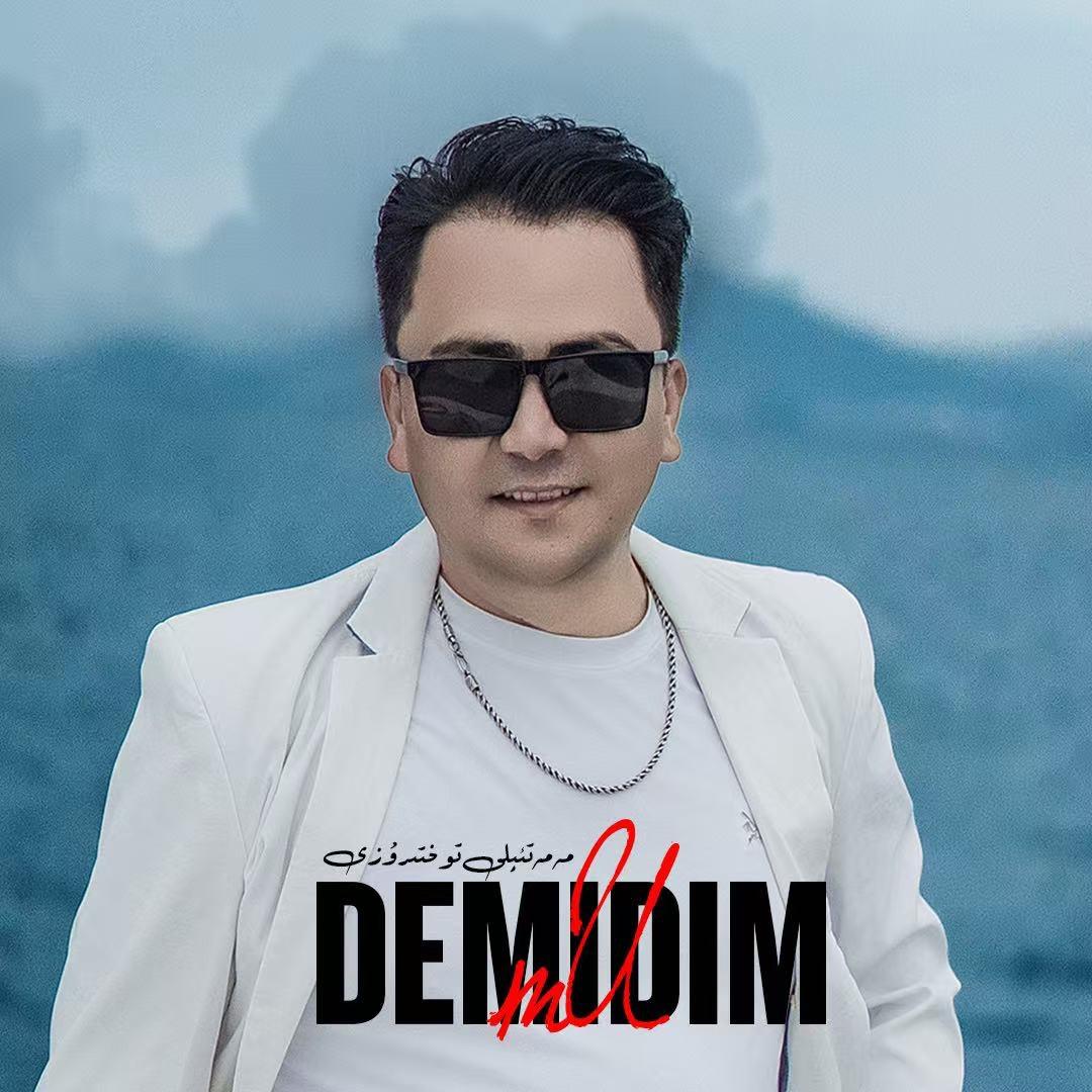 Dimi Dim Mu封面