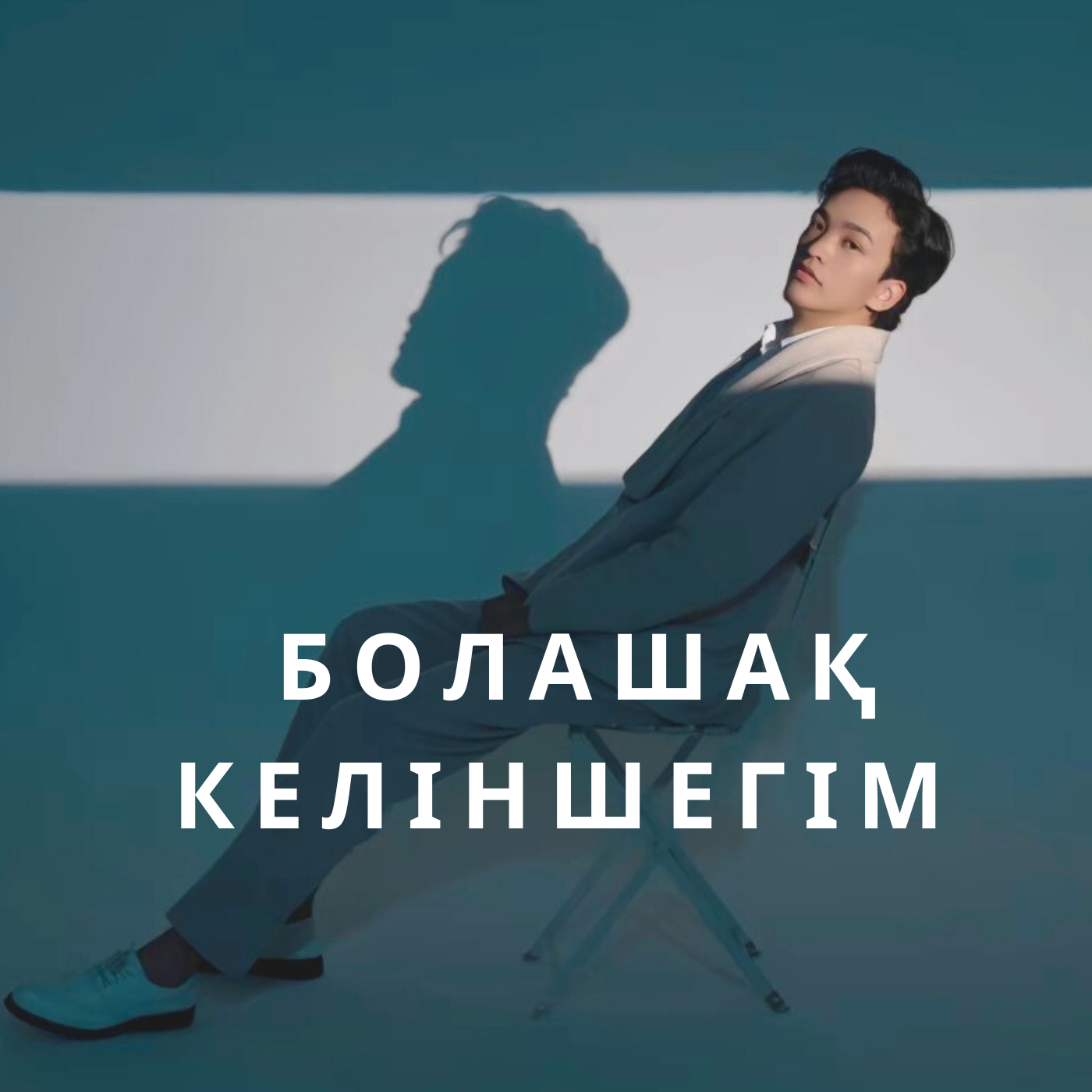 Bolashak Kelinshegim~2