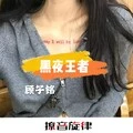 生活艰难 (DJ版)封面
