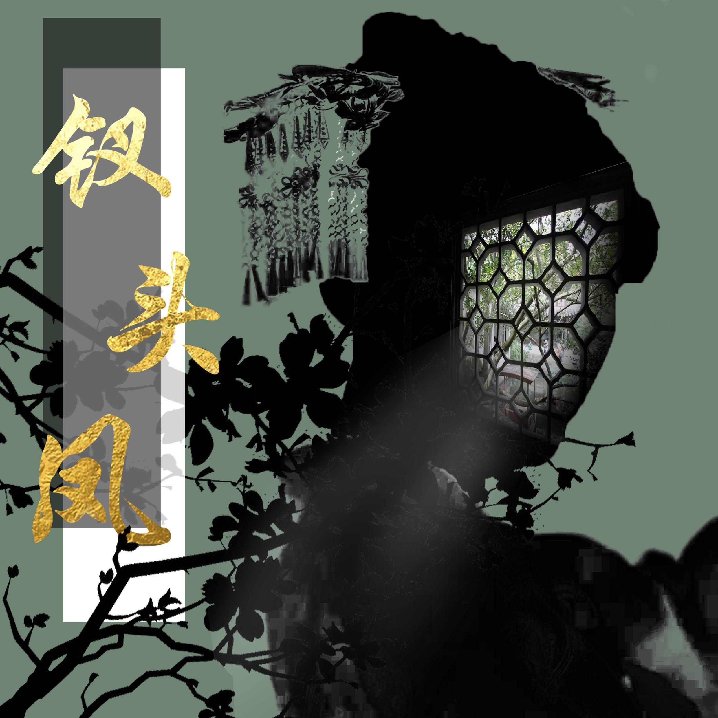 钗头凤Demo【主旋律】封面