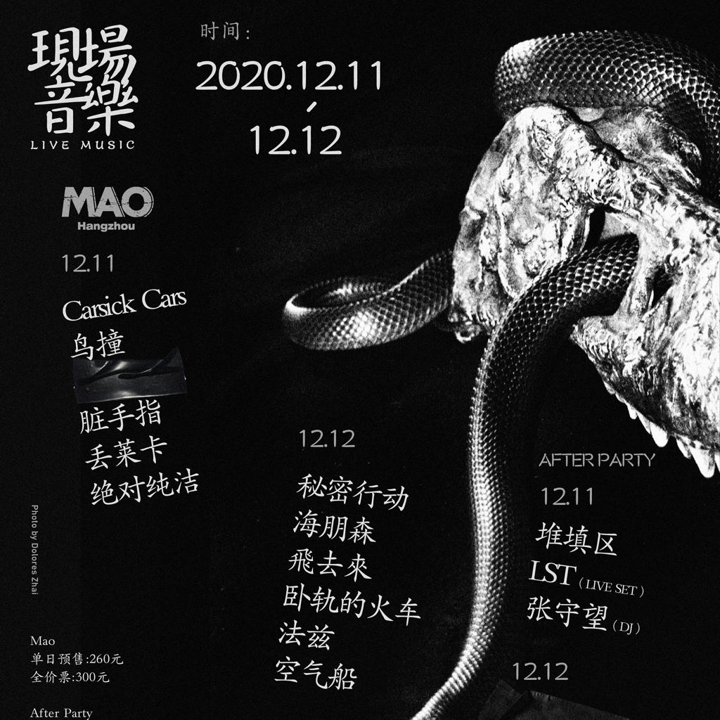 现场音乐LiveMusic