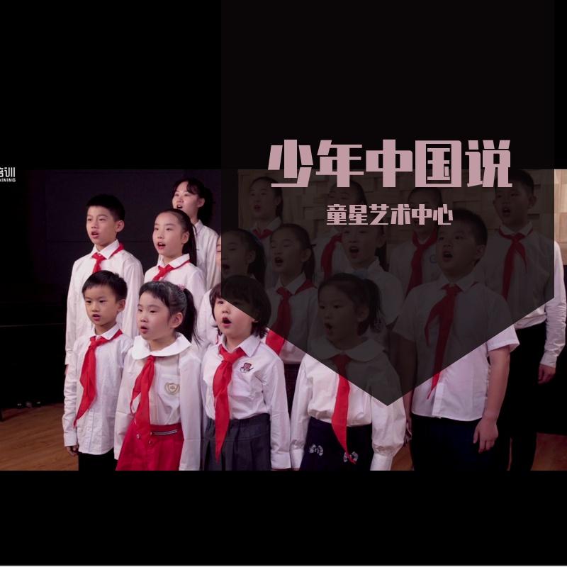 少年中国说封面