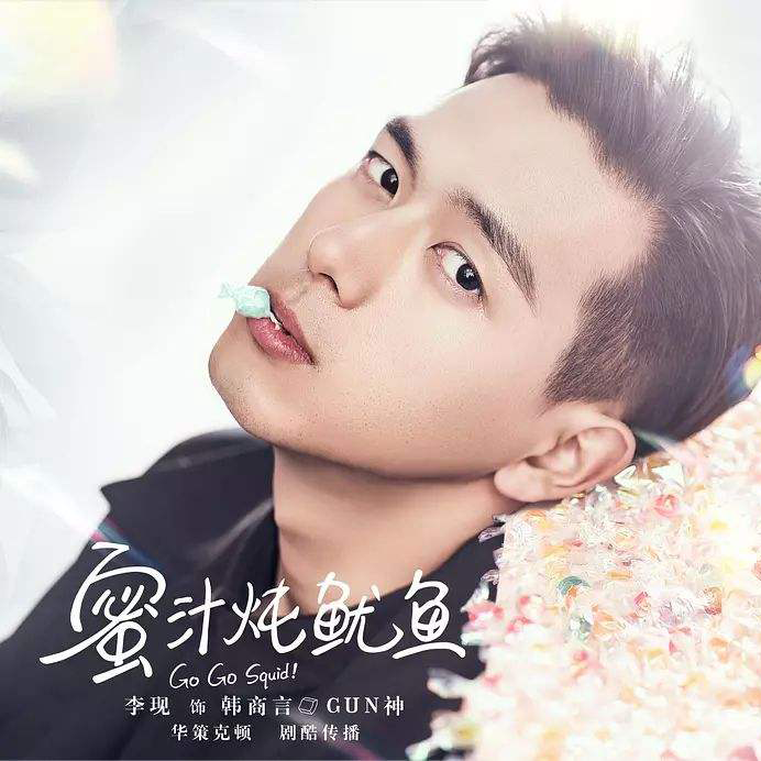 无名之辈（少女激萌版）（翻自 陈雪燃）