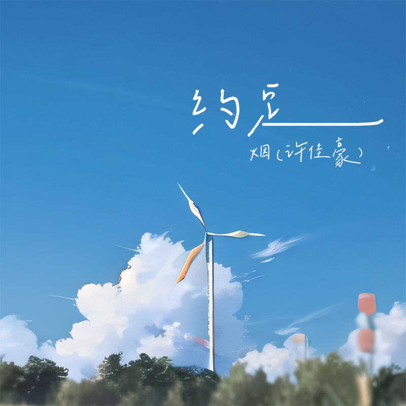 song-img