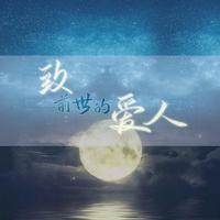 “白口陌变”