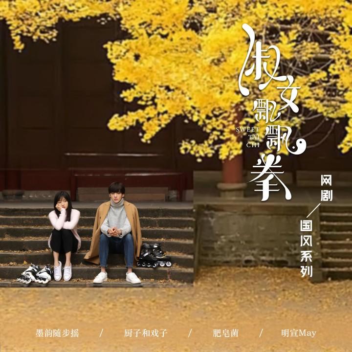爱竹说古筝版封面