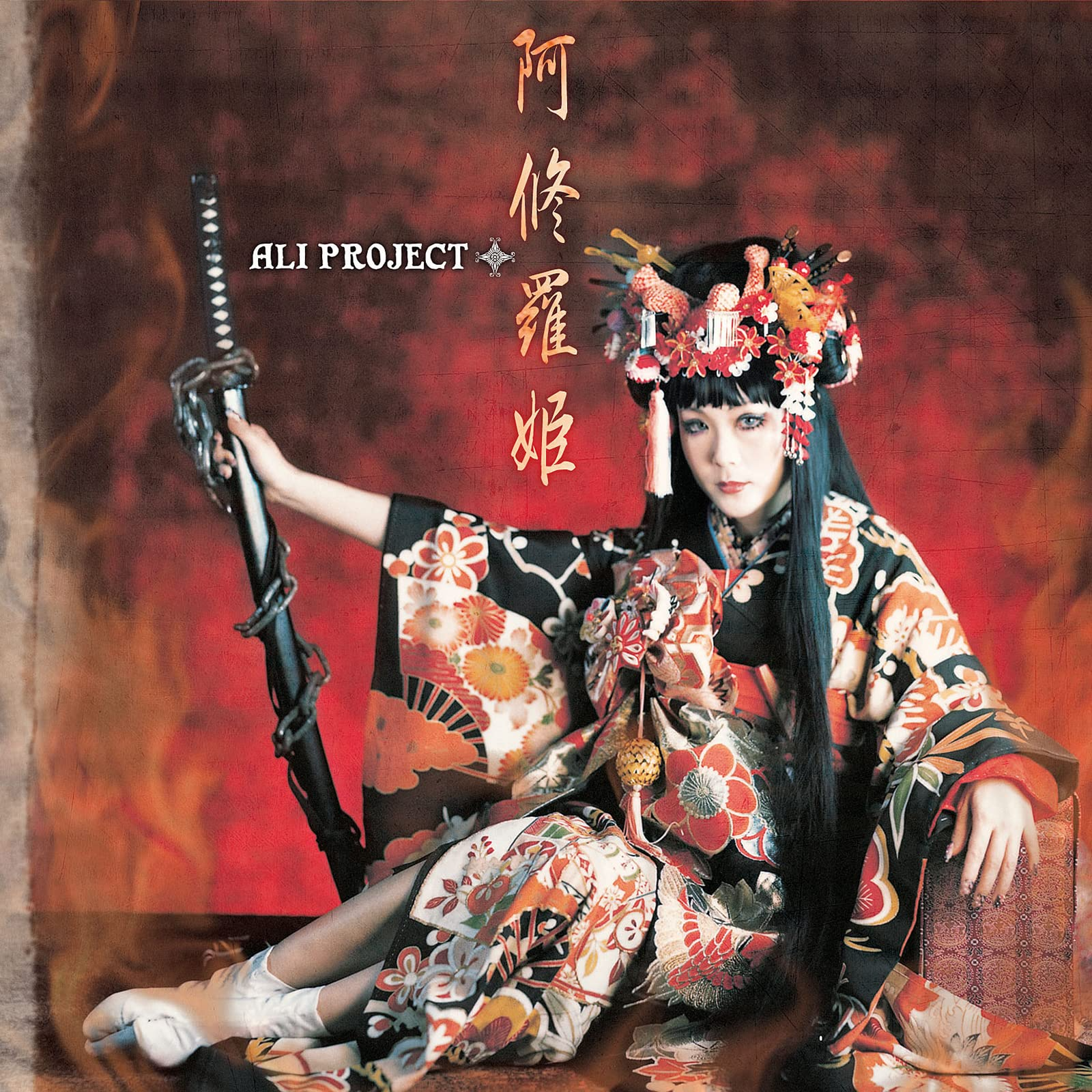 阿修羅姫_off vocal封面