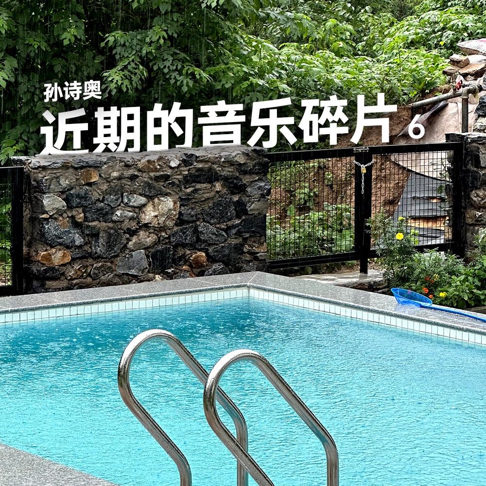钢琴「是但求其爱」封面
