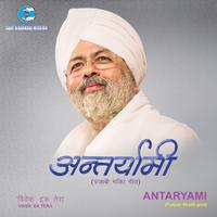 Antaryami (Sant Nirankari Mission)