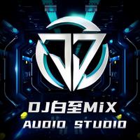 DJ白至Mixes