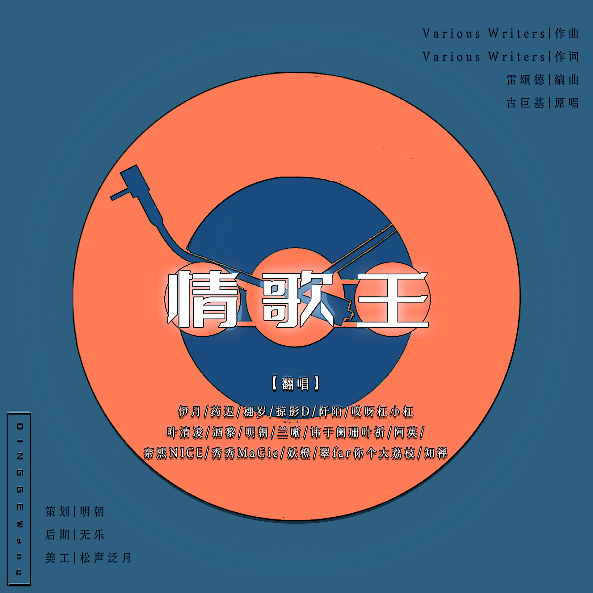 song-img