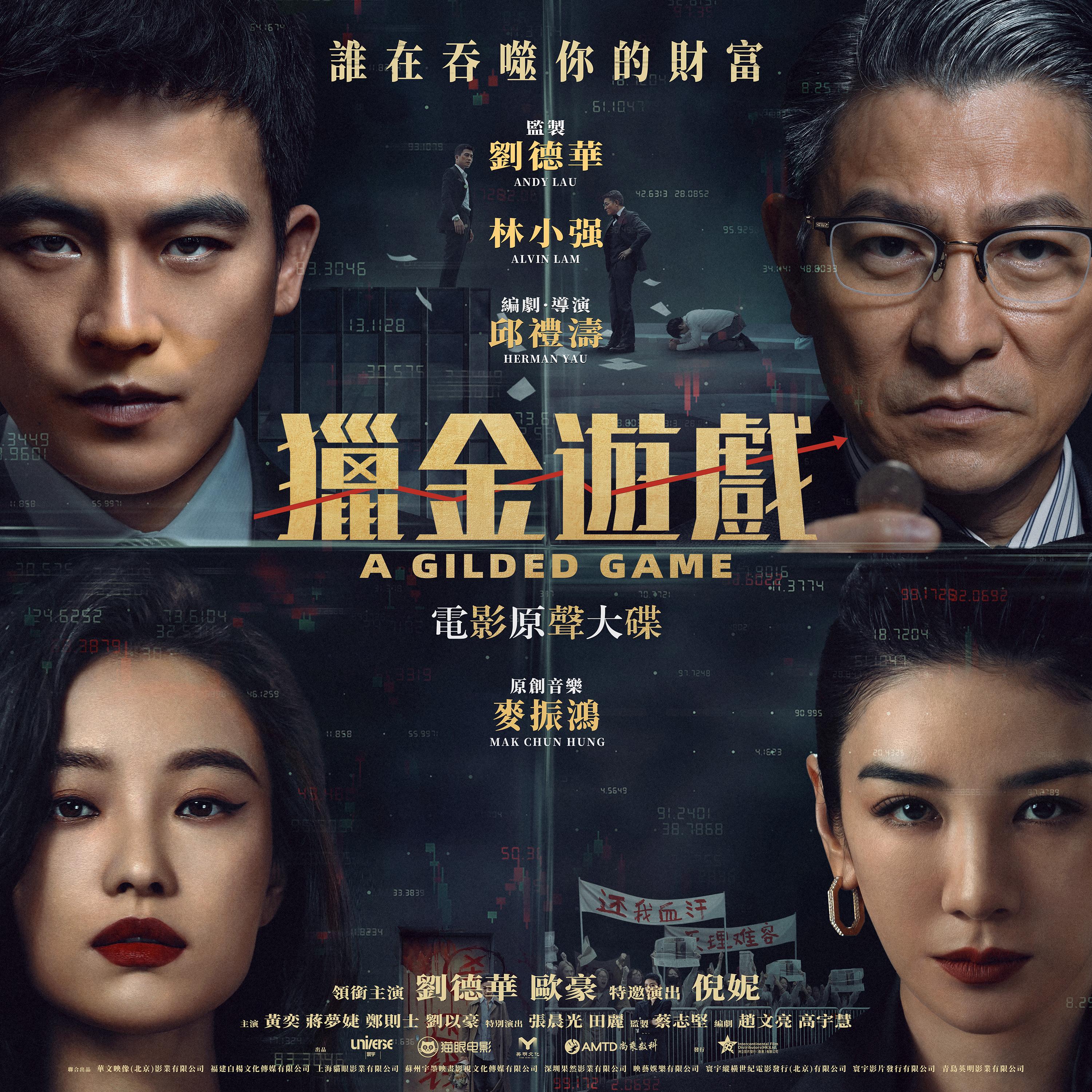 若即若離 (主唱 麥振鴻)封面