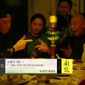 Vol.84 中餐天下第一？一场关于味觉的权力博弈和话语建构