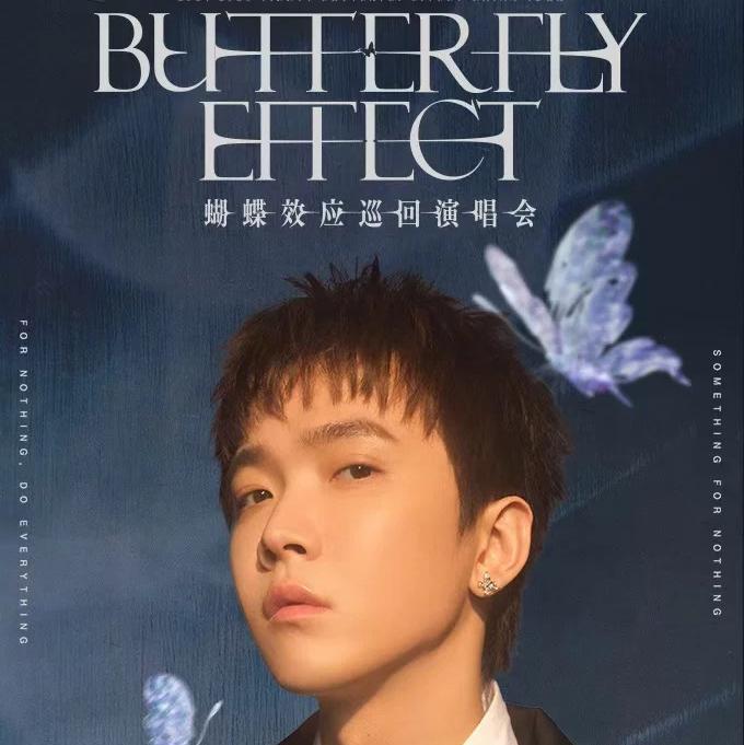 TizzyT「蝴蝶效应」演唱会