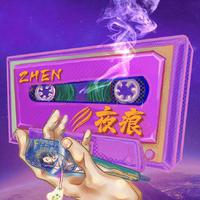 夜痕-zhen资料,夜痕-zhen最新歌曲,夜痕-zhenMV视频,夜痕-zhen音乐专辑,夜痕-zhen好听的歌