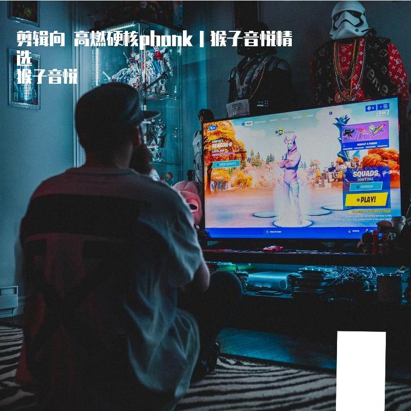 深渊凝视 暗黑Phonk封面