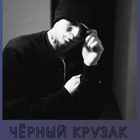 Иван Щукин