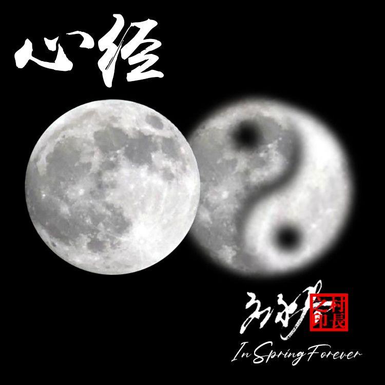 天使的翅膀（无回音纯音乐）封面