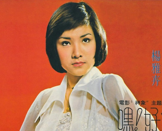 杨雅卉