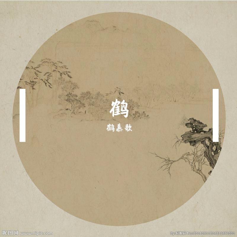 荒（荒天帝）竹笛