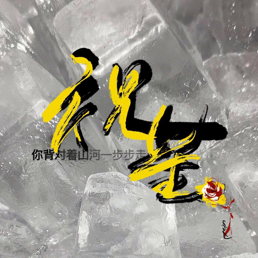 祝星封面