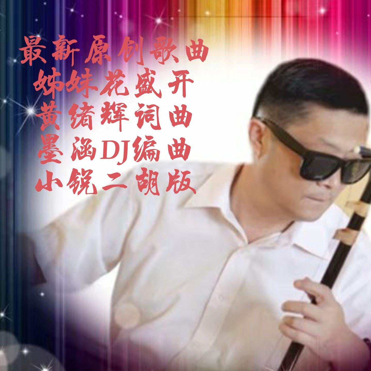 我的红颜知己封面