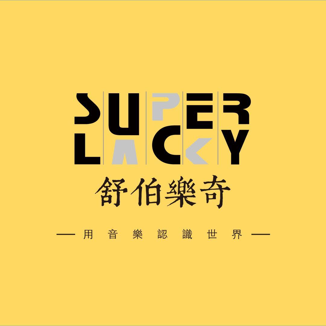 舞台活动史诗大气电子暖场开场背景音乐封面
