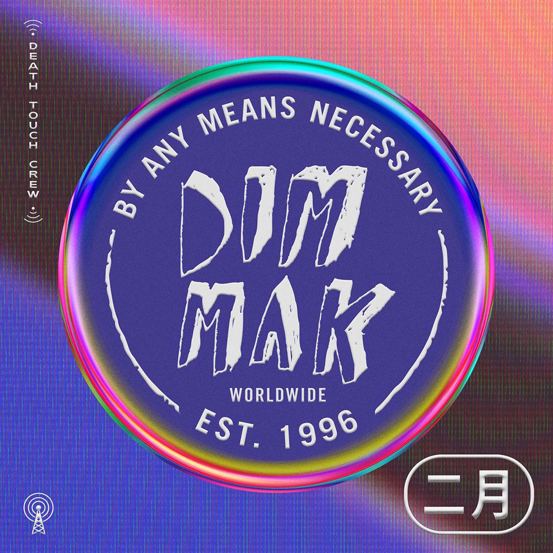 DIM MAK 丨 2022年2月新歌