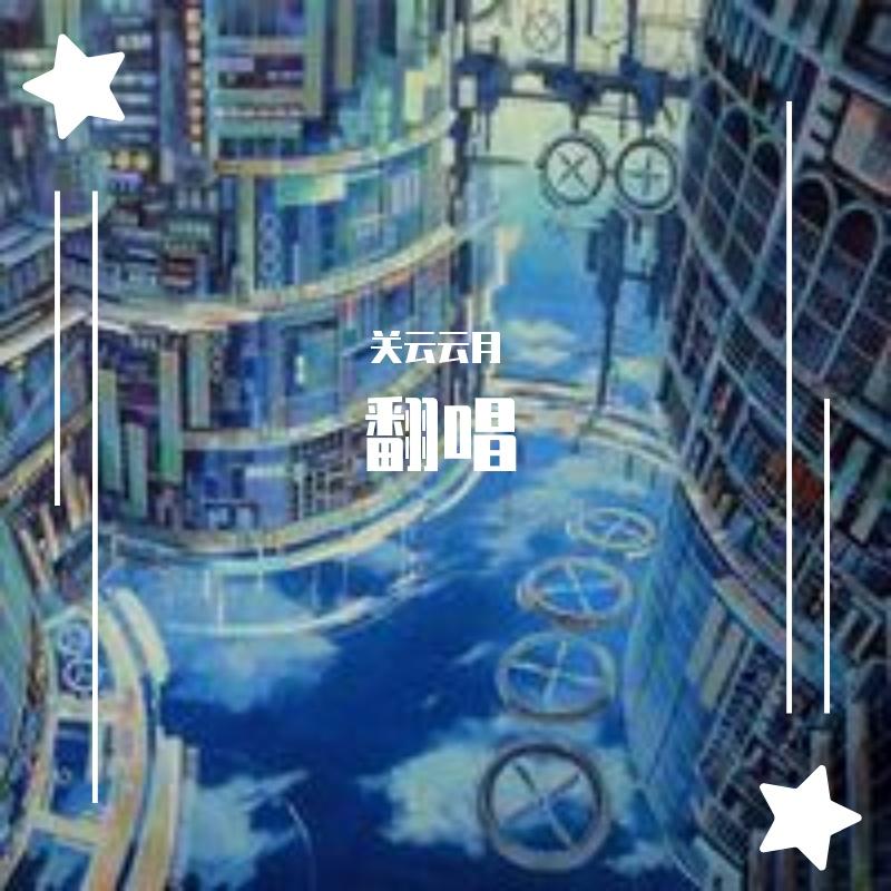 逃生口封面