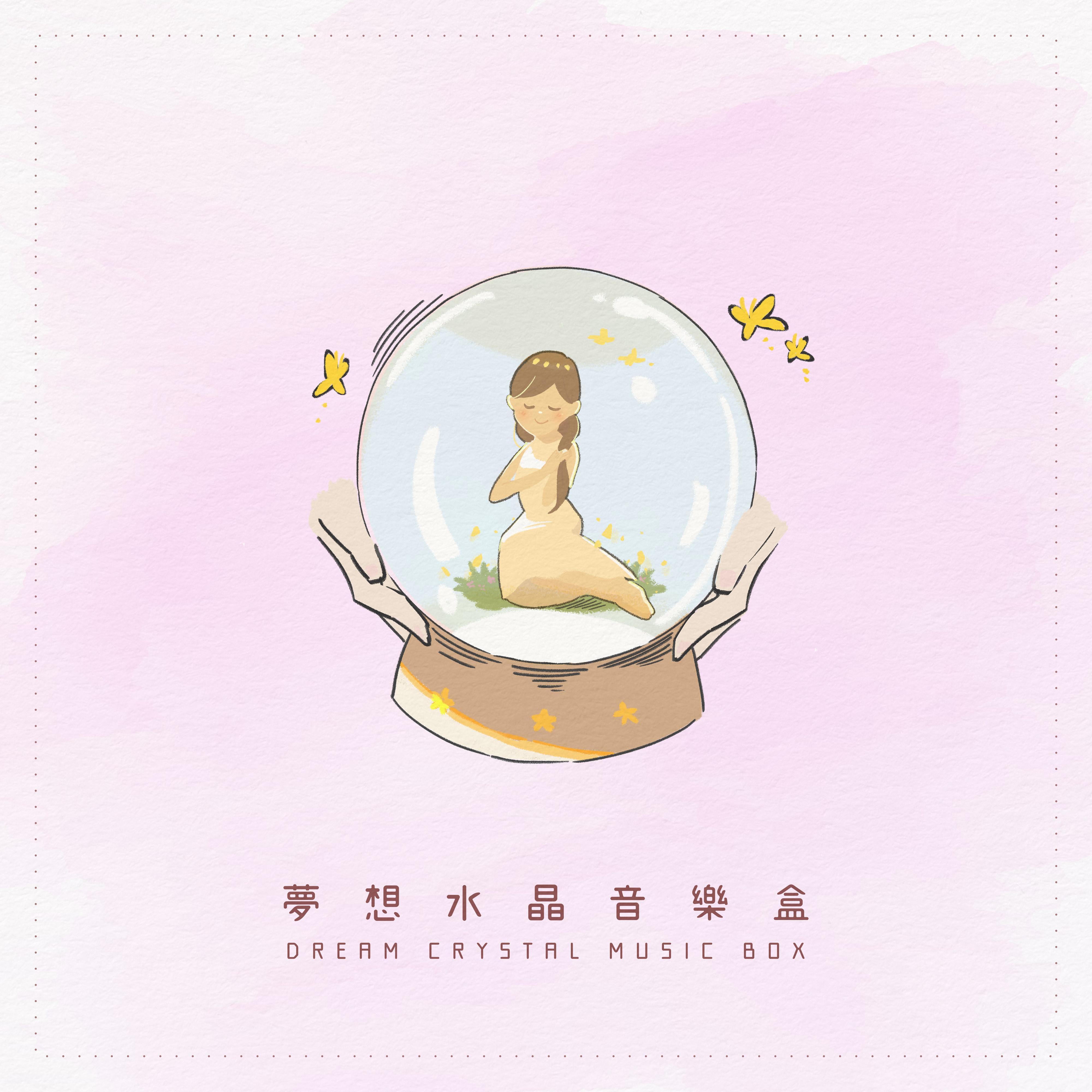 牵着妈妈的手入梦封面