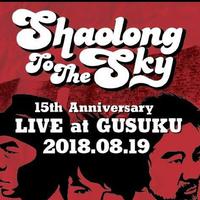 Shaolong To The Sky