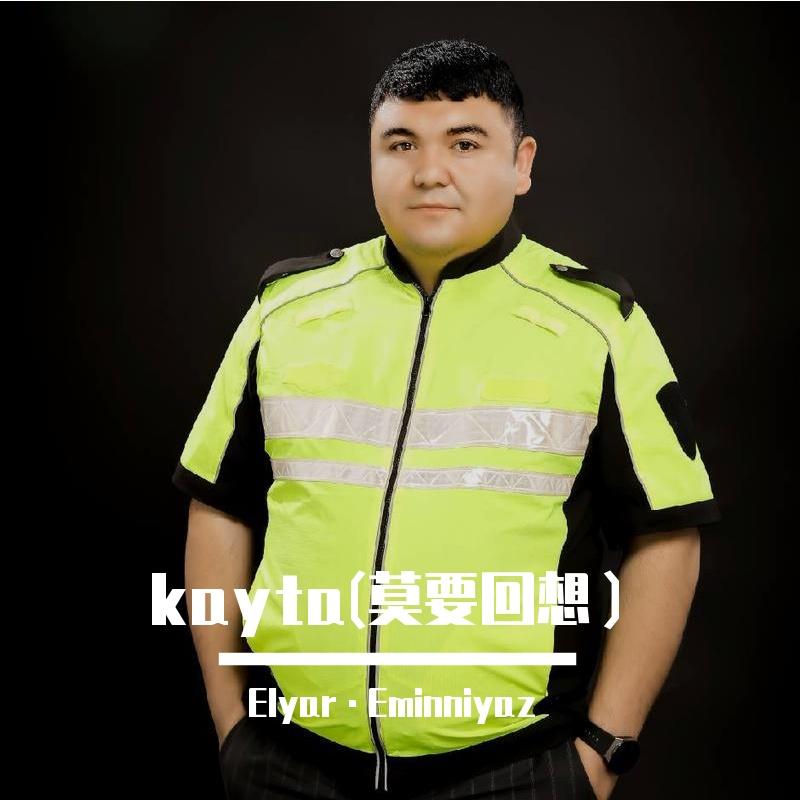 kayta(莫要回想）