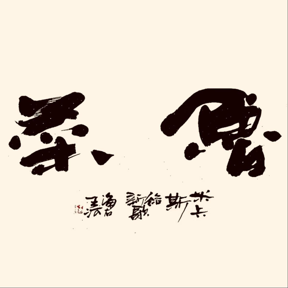 song-img