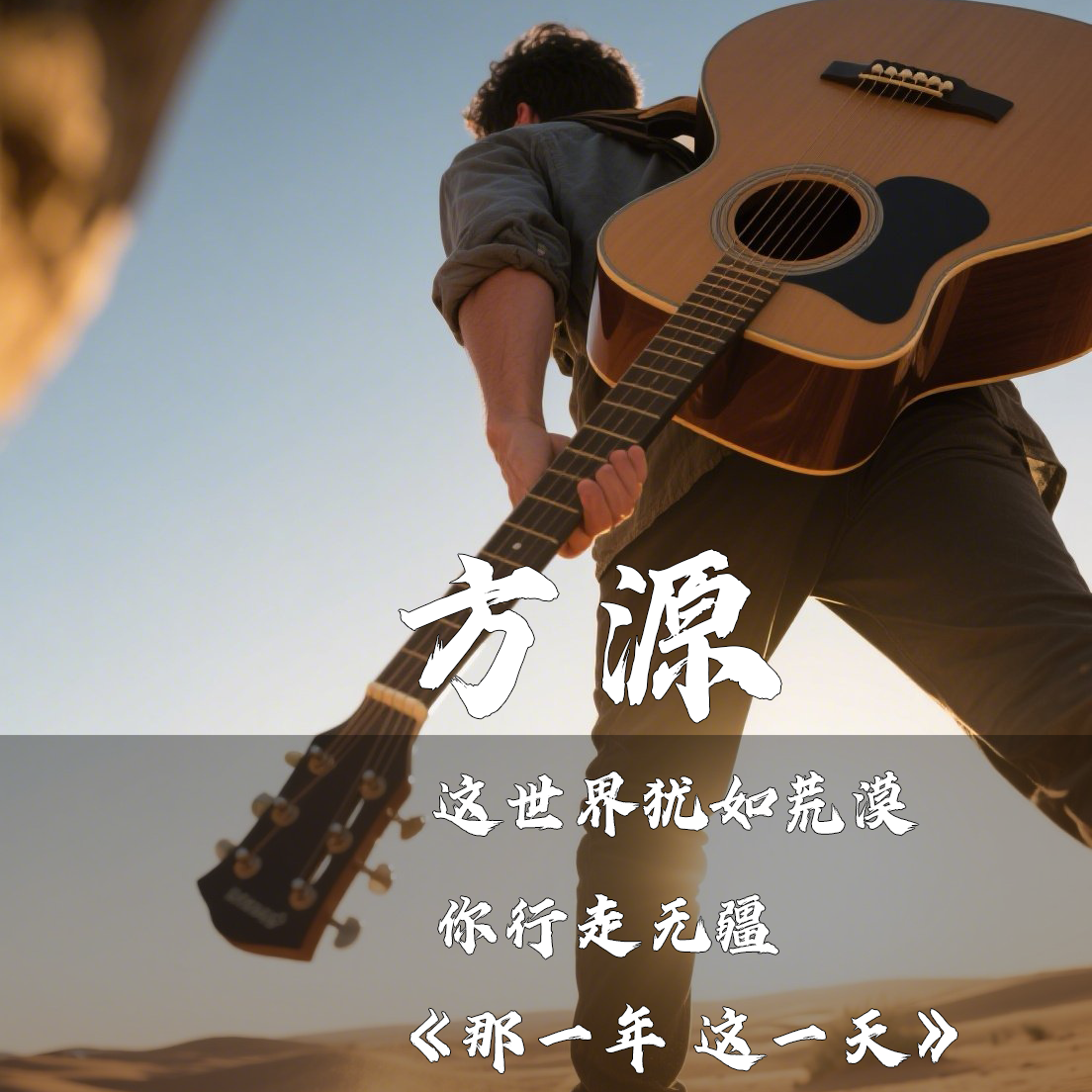 那一年这一天封面