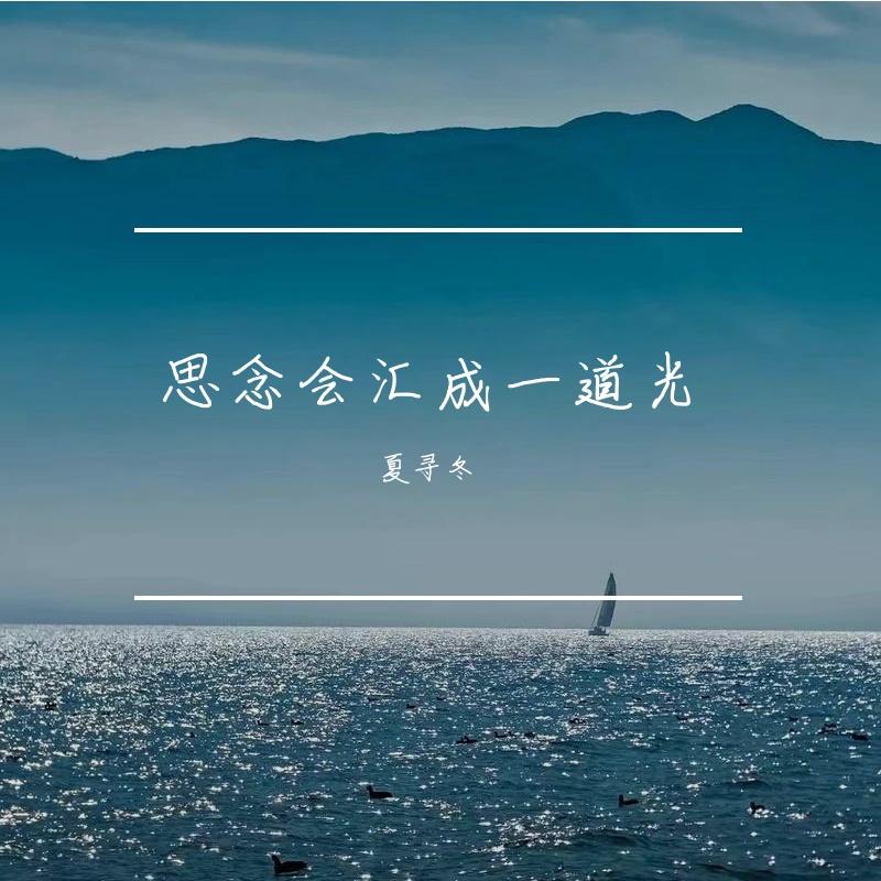 雨还会一直下个不停(pure music)封面