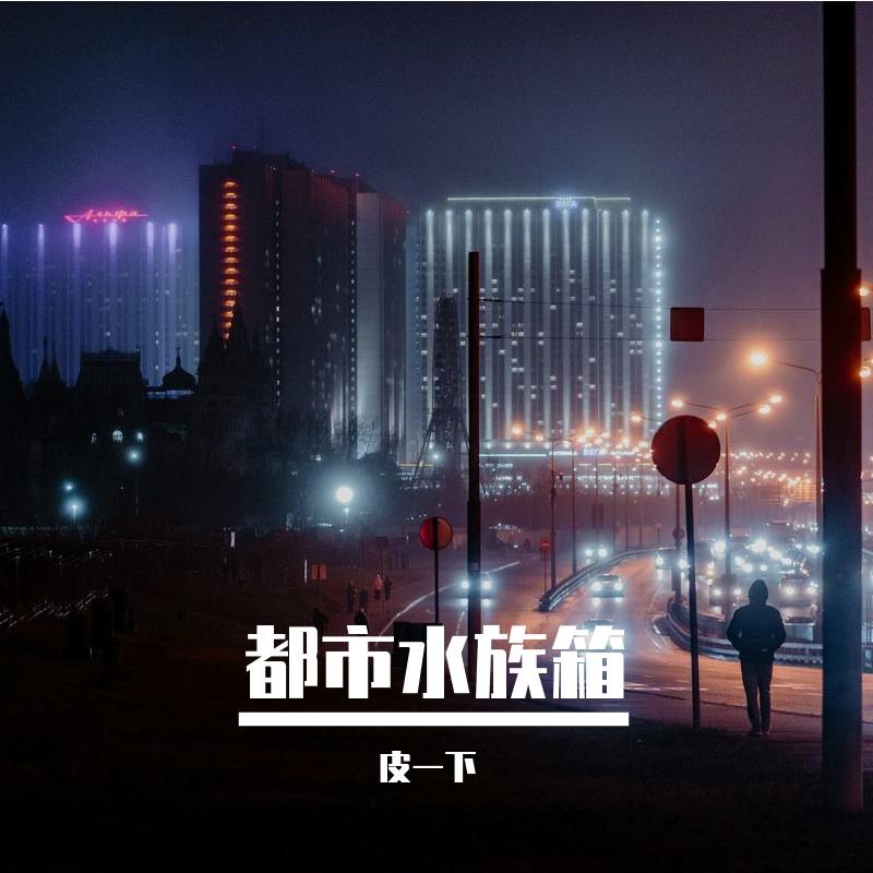 对话自己封面