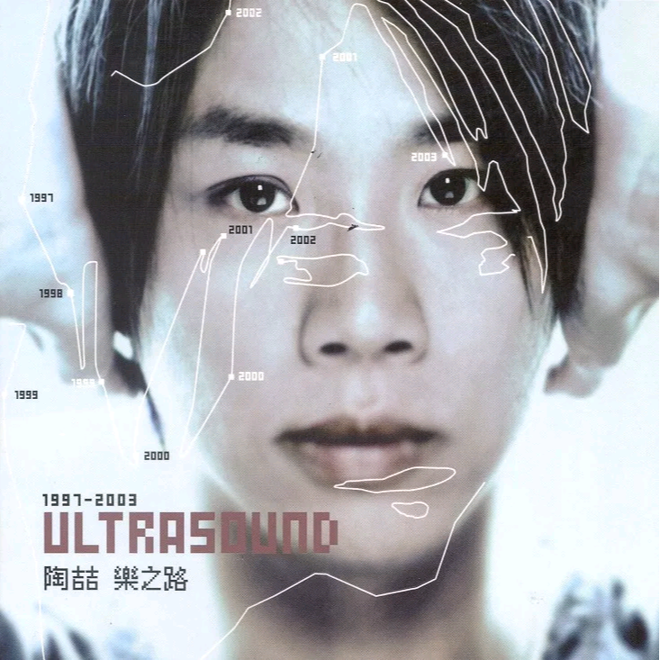 Ultrasound 乐之路 1997-2003