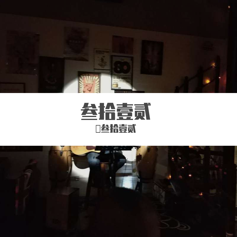 米店 - 马叁拾封面