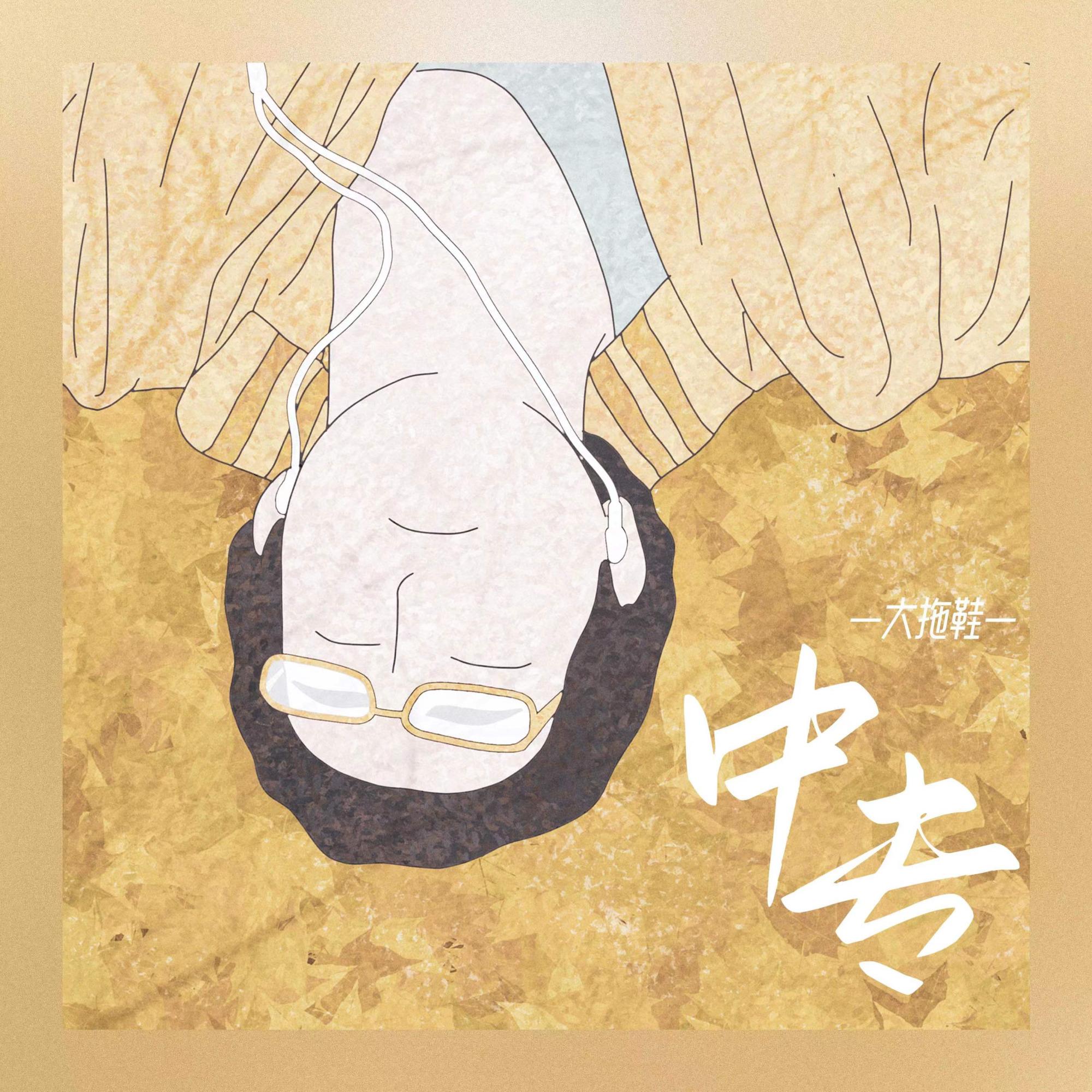 中专封面