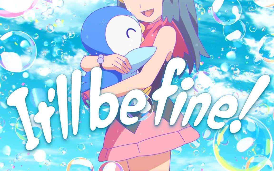 It'll be fine!_豊口めぐみ_It'll be fine! | 在线播放_It'll be fine!歌词_It'll be fine!下载 | 网易云音乐