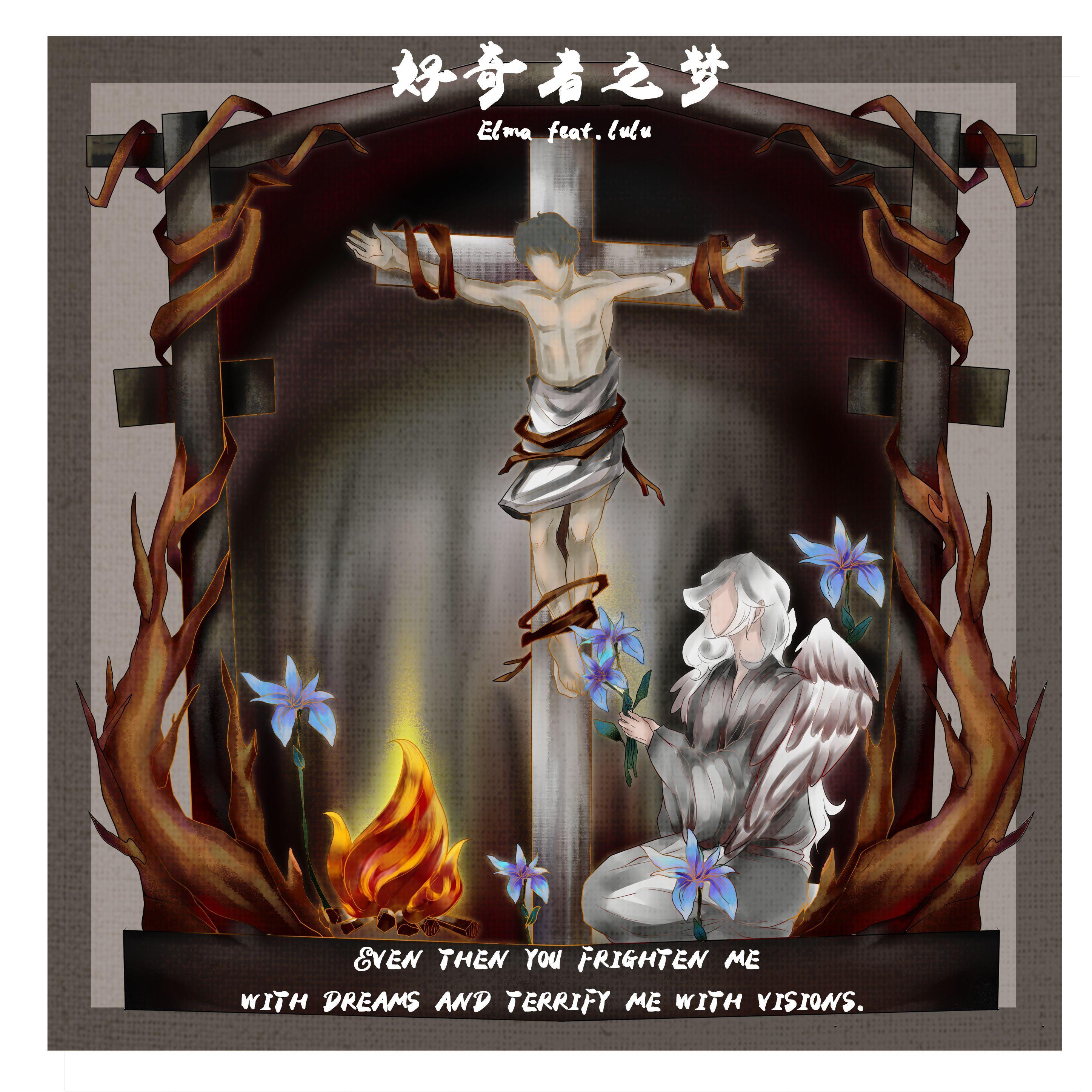 魔幻现实日记封面