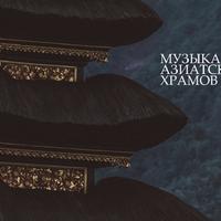 Зона Лечебной Медитации