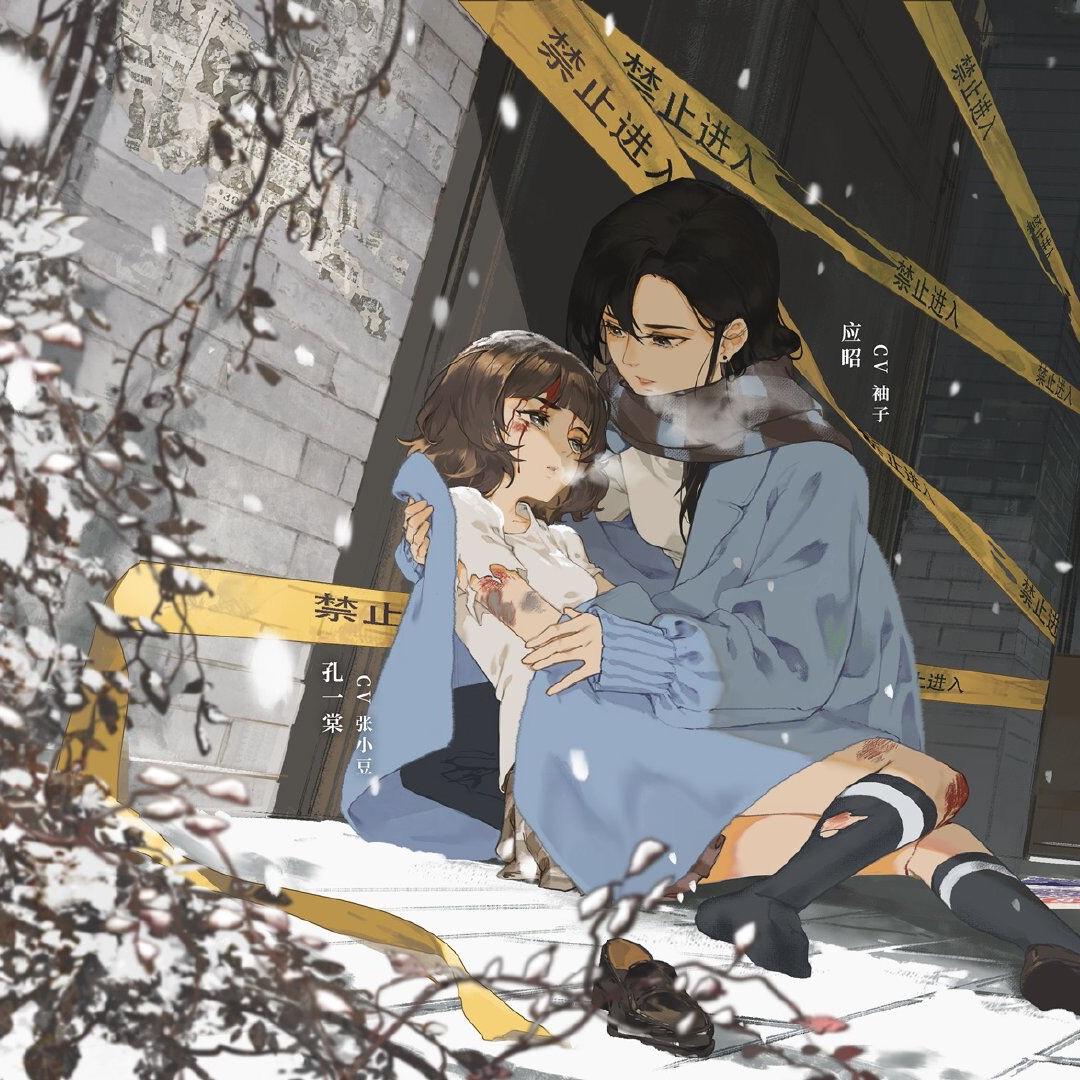 致命吸引（广播剧《致命吸引》原创主题曲）