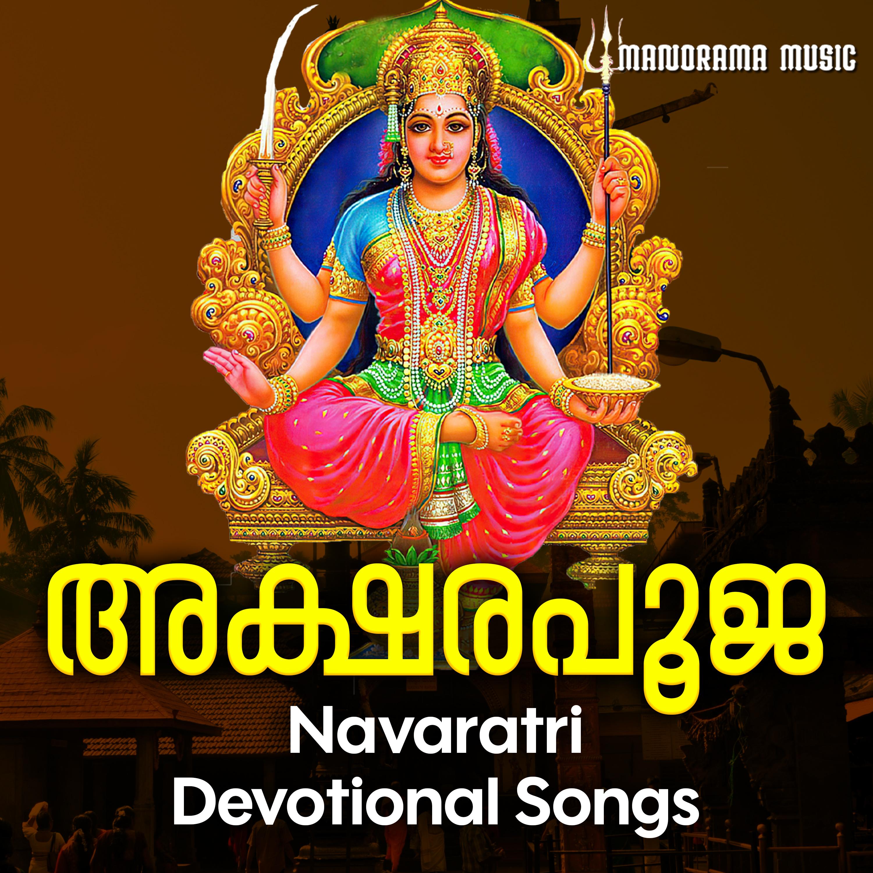Sahasra Kanakadala (Saraswathi Devi)_Vani Jairam_Aksharapooja | 在线播放_Sahasra Kanakadala (Saraswathi Devi)歌词_Sahasra Kanakadala (Saraswathi Devi)下载 | 网易云音乐