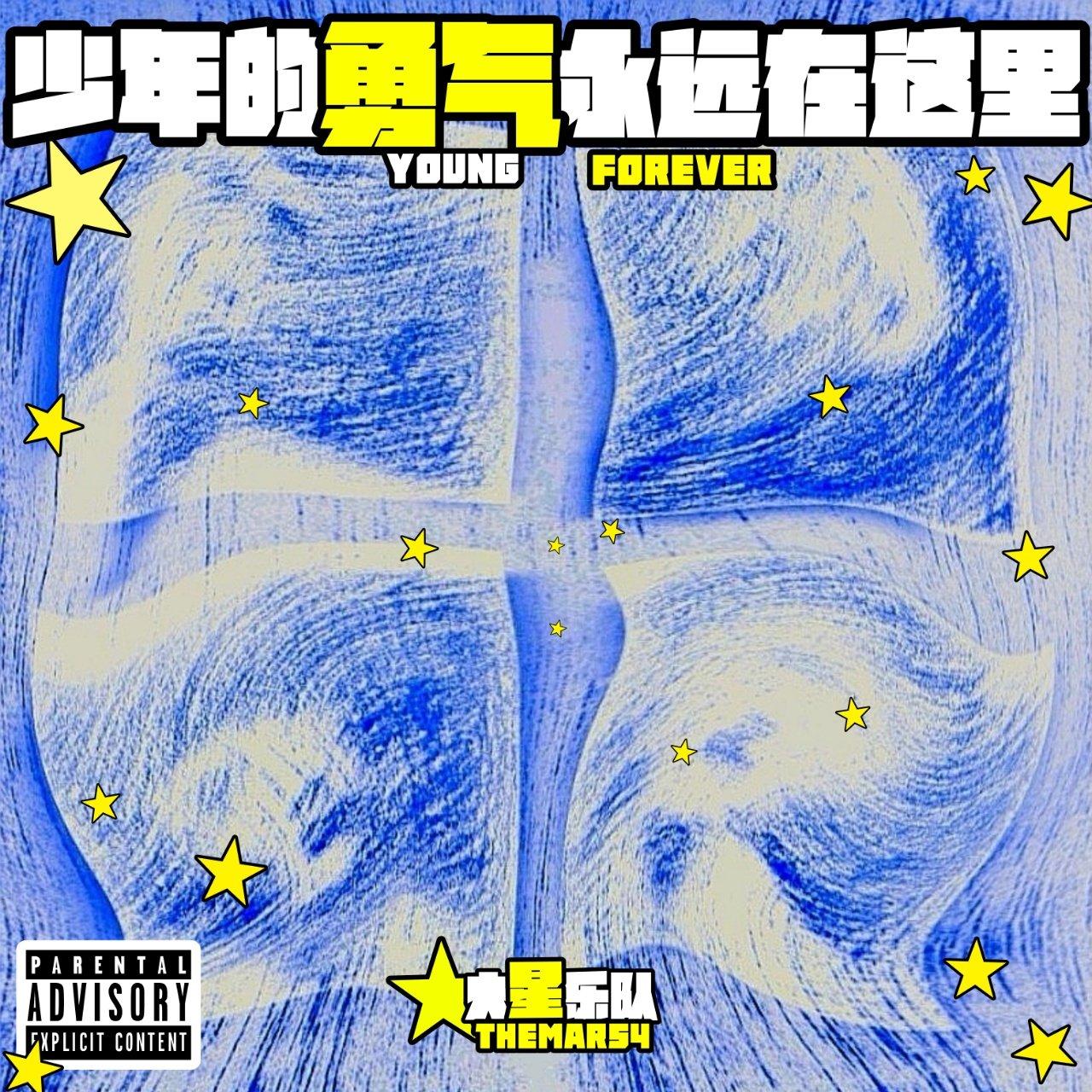 硬骨头封面