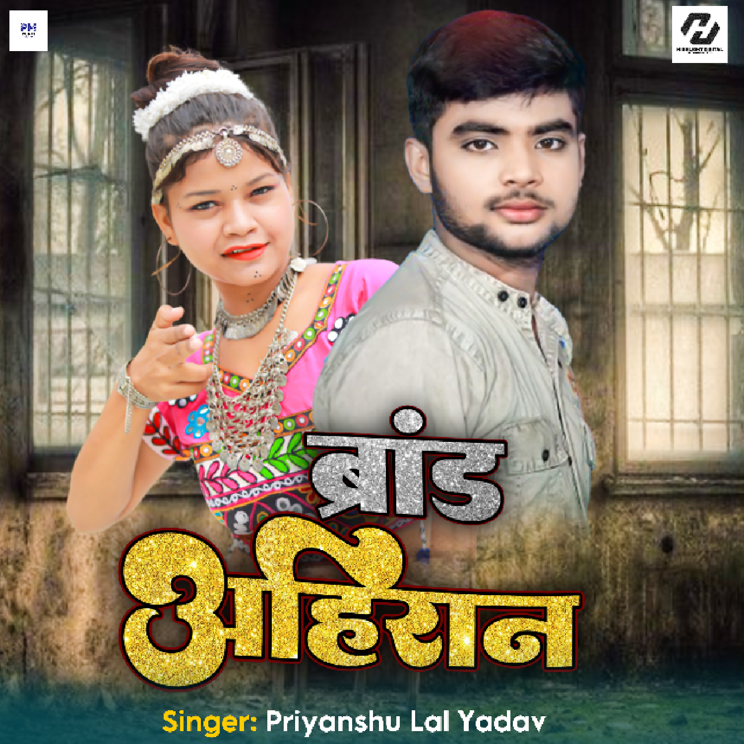 Brand Ahiran Priyanshu Lal Yadav