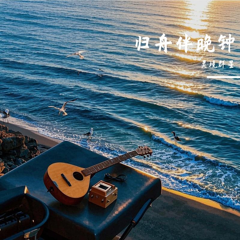 黄金的旋律封面
