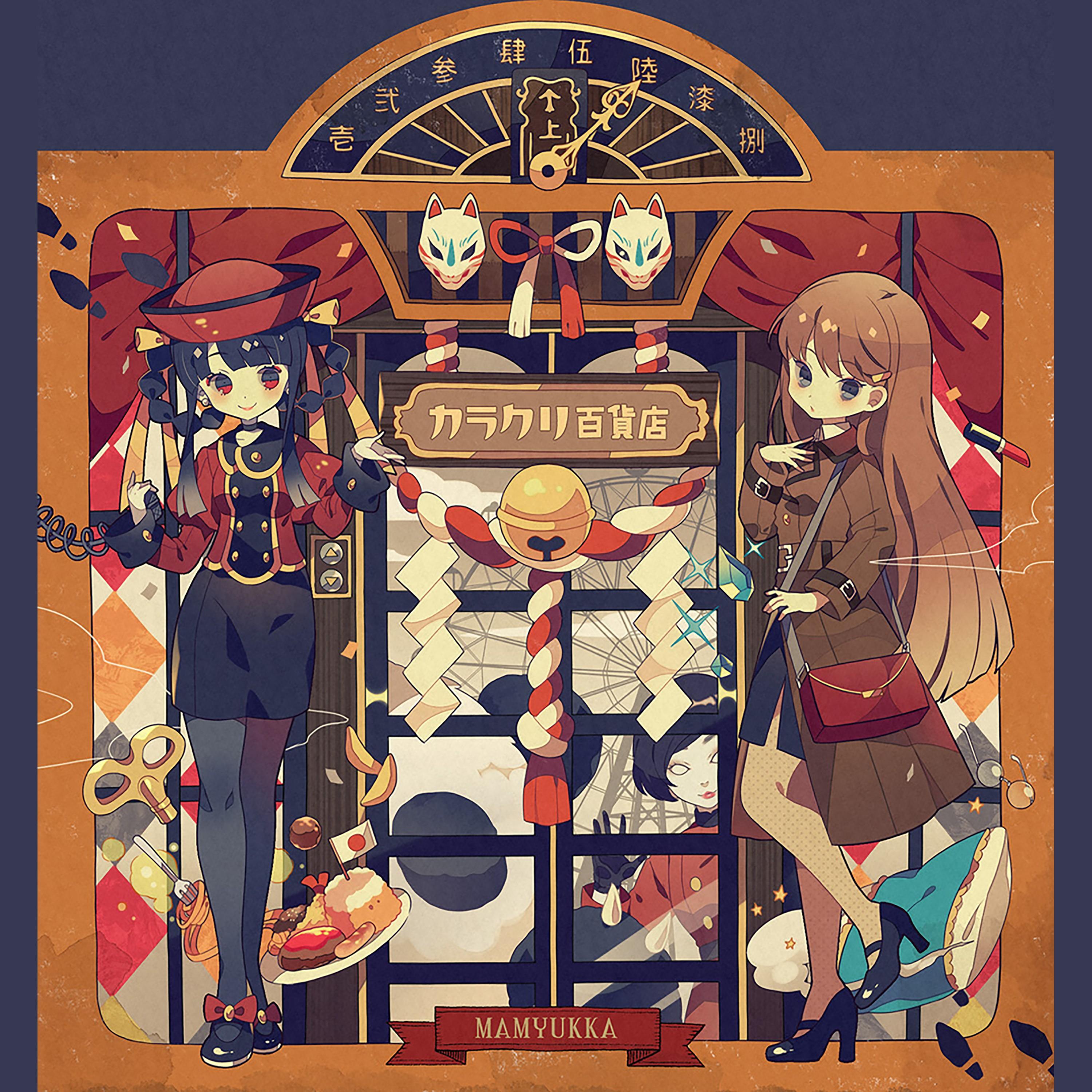 ネジ巻きレストラン