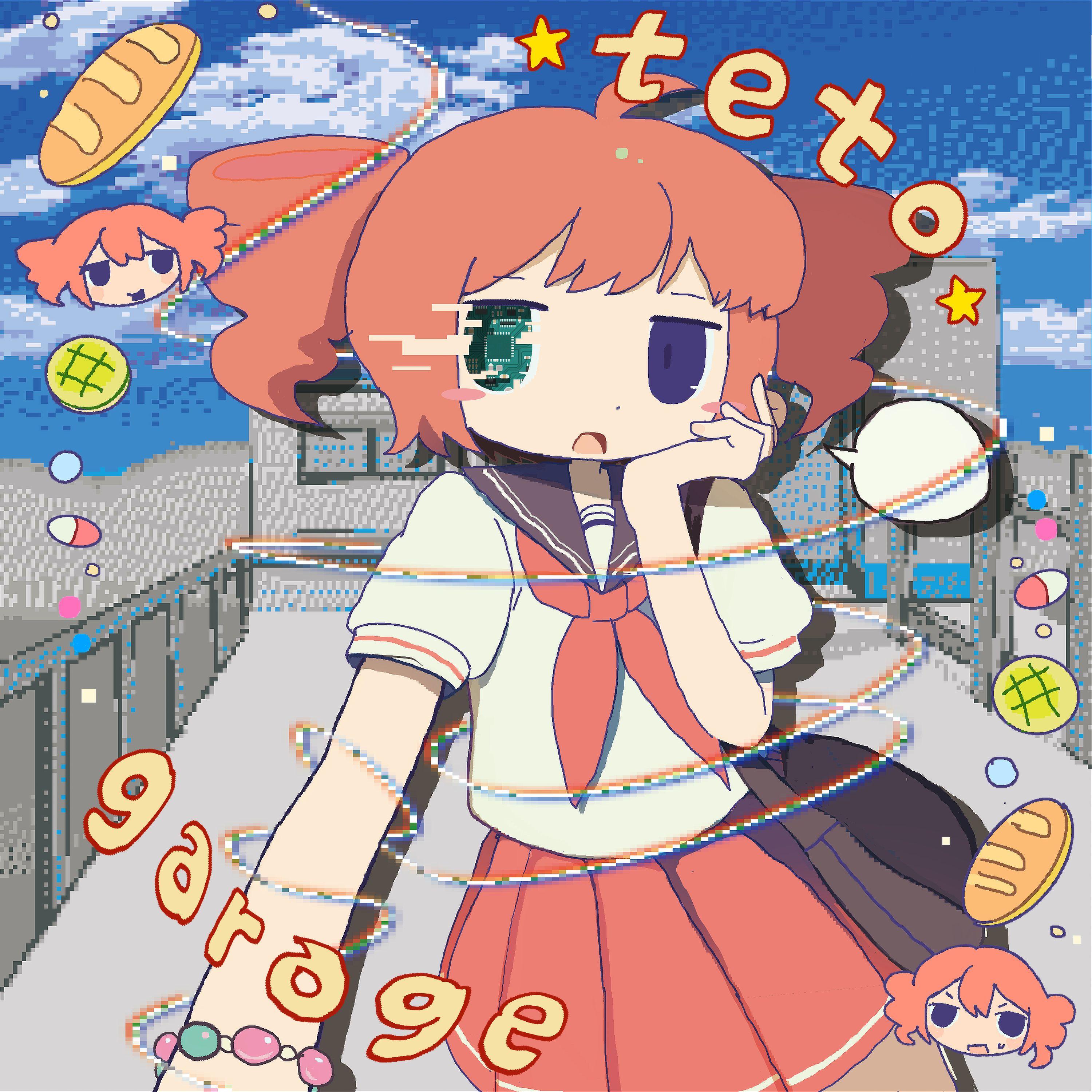熵 (feat. 重音テト)